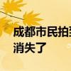 成都市民拍到7个太阳同框：大概1分钟后就消失了