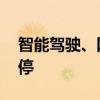 智能驾驶、网约车概念震荡走强 锦江在线涨停