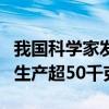 我国科学家发布月壤研究新发现 1吨月壤有望生产超50千克水
