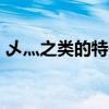 乄灬之类的特殊符号（cf空白名字代码复制）
