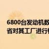 6800台发动机数据造假！川崎重工公然承认 日本国土交通省对其工厂进行检查