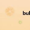 bulingbuling（bulin）