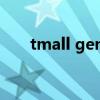 tmall genie怎么连接手机（tamall）