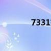 7331交易平台官网（733jj）