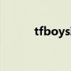 tfboys韩国人气（tfboys韩国）