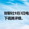 财联社9月3日电，波音股价开盘下跌4.1%，此前富国银行下调其评级。