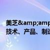 美芝&amp;威灵总裁伏拥军：全球化是重中之重，在技术、产品、制造工艺方面布局海外市场
