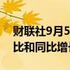 财联社9月5日电，鸿海预计第三季度营收环比和同比增长。