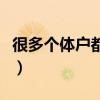 很多个体户都不去税务登记（核税是什么意思）