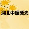湖北中暖暖先森石墨烯地暖公司（地暖公司）