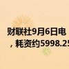 财联社9月6日电，阿里巴巴公告称9月5日回购583万股股份，耗资约5998.25万美元。