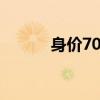 身价700亿大佬，投身AGI创业