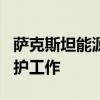 萨克斯坦能源部要求推迟Kashagan油田的维护工作
