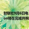 财联社9月6日电，监管文件显示，甲骨文董事长Larry Ellison将在完成并购交易之后控制派拉蒙全球。