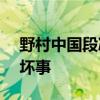 野村中国段冰：AI产业的“局部泡沫”并非坏事