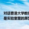 对话香港大学教授席宁：当前的仿人形机器人不是产品，而是实验室里的原型试验机｜钛媒体AGI