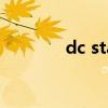 dc starboy（dcboys组合）