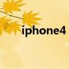 iphone4 ios7（iphone4运行ios7）