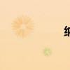 纳指涨幅扩大至1%
