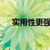 实用性更强 宏光MINIEV将推出四门版