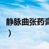 静脉曲张药膏哪个好用（静脉曲张药膏哪个好）