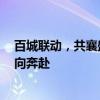 百城联动，共襄盛举！第四届郎酒庄园会员节与2万会员双向奔赴