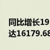 同比增长19.08% 2023年我国数字出版产业达16179.68亿元