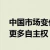 中国市场变化快 阿迪达斯大中华区团队有了更多自主权