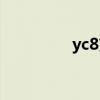 yc8充值有问（yc8充值）