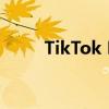 TikTok Music将于11月28日关闭