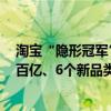 淘宝“隐形冠军”工业品亮相工博会！4个垂类市场规模超百亿、6个新品类年成交同比翻倍