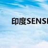 印度SENSEX30指数收盘再刷历史新高