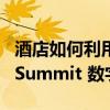 酒店如何利用AI降本增效？丨2024 ITValue Summit 数字价值年会