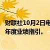 财联社10月2日电，耐克股价盘后跌幅扩大至6%，此前撤回年度业绩指引。
