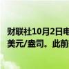 财联社10月2日电，现货黄金短线下挫4美元，现报2649.31美元/盎司。此前美国公布9月ADP就业人数超预期。
