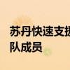 苏丹快速支援部队称打死250多名苏丹武装部队成员