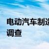 电动汽车制造商Fisker面临美国证券监管机构调查