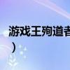 游戏王殉道者虚无大天使卡图（游戏王殉道者）