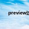 preview过去式（practice的过去式）