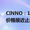 CINNO：10月电视面板短期需求回升 面板价格接近止跌