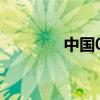 中国00后明星（00后明星）