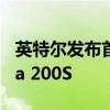 英特尔发布首款AI PC台式机处理器酷睿Ultra 200S