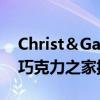 Christ＆Gantenbein在苏黎世湖上的Lindt巧克力之家揭幕