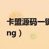 卡盟源码一键搭建主站（搭建卡盟主站kmwang）