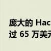 庞大的 Hackham 房屋打破郊区价格记录超过 65 万美元