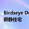 Birdseye Design引用当地白话作为佛蒙特州僻静住宅