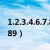 1.2.3.4.6.7.8.9.10组成三道加法（1234()6789）