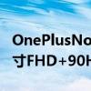 OnePlusNordN2005G智能手机配备6.49英寸FHD+90Hz显示屏
