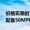 价格实惠的TCLStylus5G智能手机首次亮相配备50MP相机