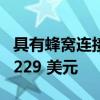 具有蜂窝连接功能的 Apple Watch SE 降至 229 美元